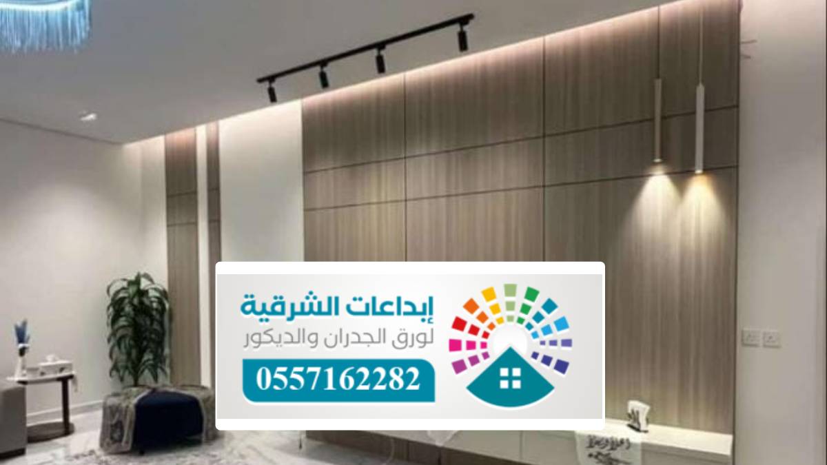 معلم ديكور داخلي وخارجي الشرقية – أفضل فني فوم استيل بالشرقية