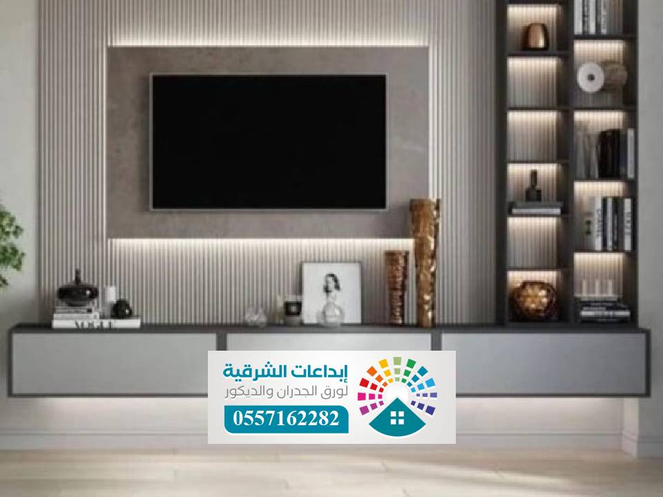 تصاميم لديكورات تلفزيون بالاحساء