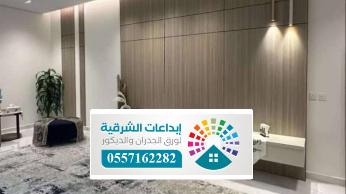تصميم ديكورات تلفزيون في منازل وعقارات الشرقية