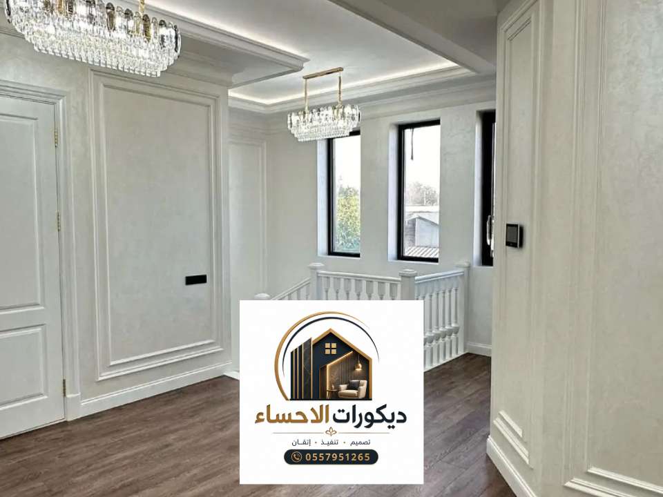 اصباغ جدران غرف نوم في الاحساء