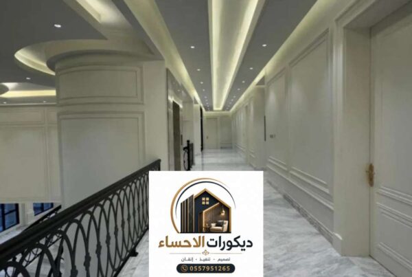 اصباغ الاحساء ، معلم اصباغ جدران حديثة واصباغ الإحساء جوتن والجزيرة