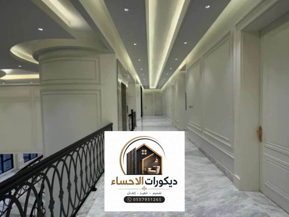 اصباغ الاحساء ، معلم اصباغ جدران حديثة واصباغ الإحساء جوتن والجزيرة